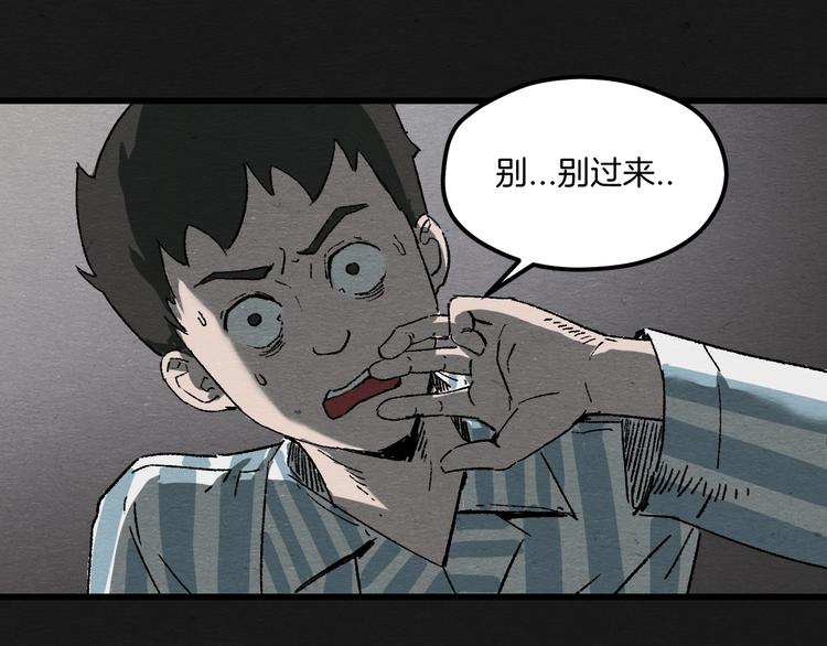 地心回响漫画,第5话 疯狂山脉1图
