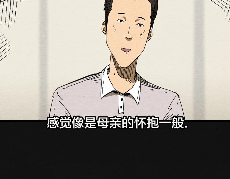 地心回响漫画,第10话 你是谁？2图