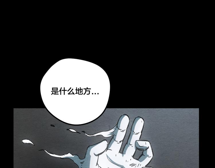 地心回响漫画,第14话 我与你的梦境1图