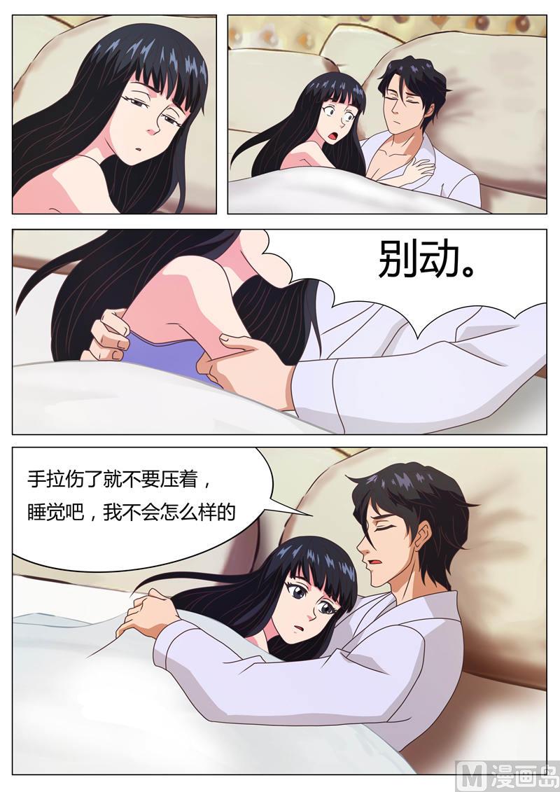 首席boss空降来袭免费漫画,第14话 尽快（下）1图