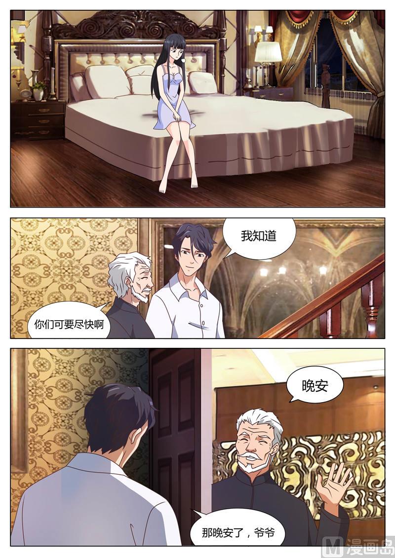 总裁的高冷女神漫画,第13话 尽快（上）2图