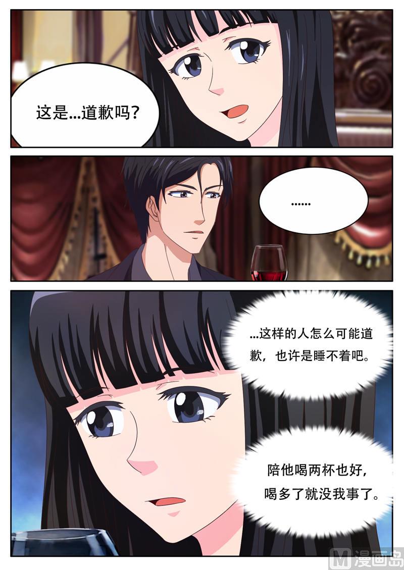 总裁的高冷女神漫画,第18话  怎么样2图