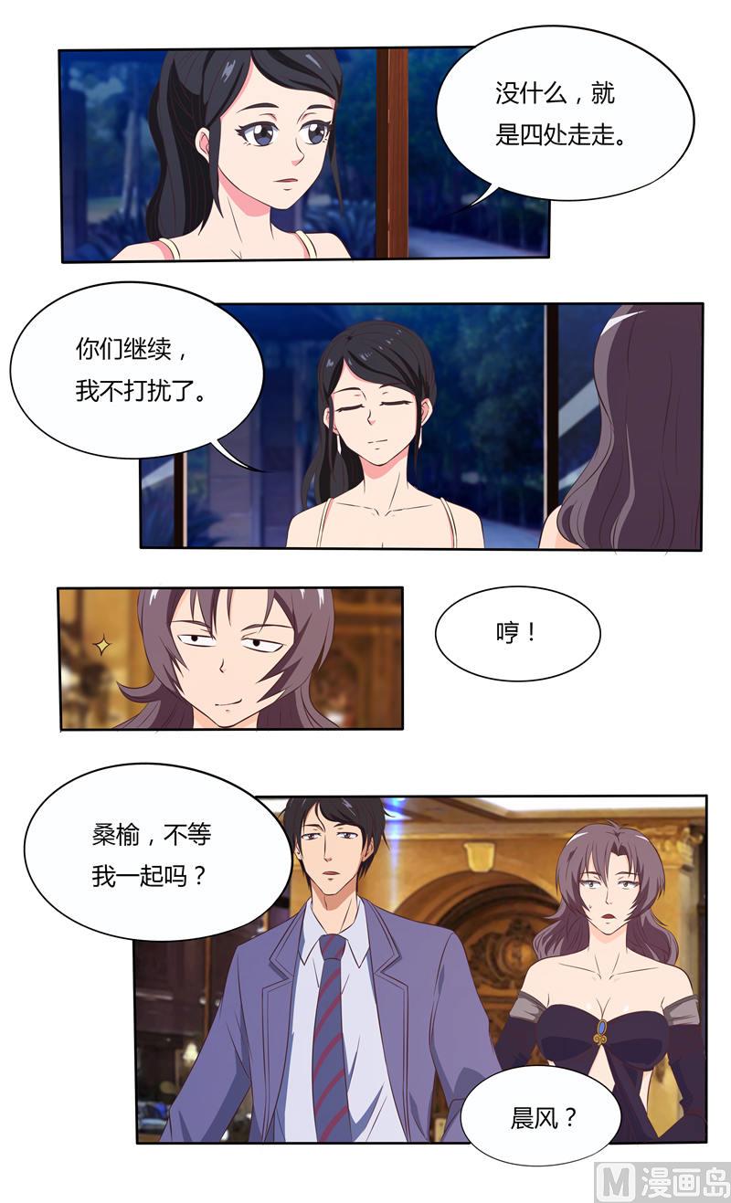 首席boss求放过小说漫画,第27话 江家的舞会（下）1图