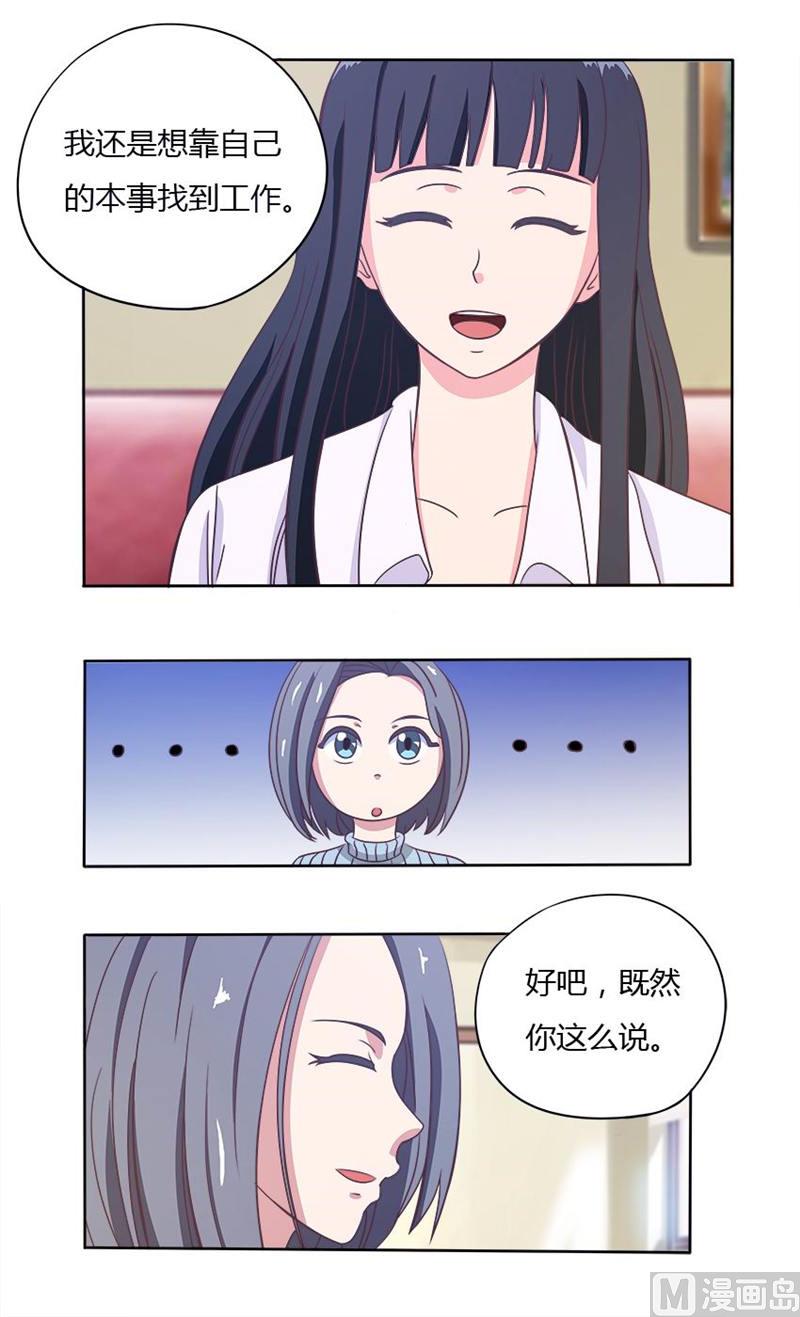 首席boss空降来袭免费漫画,第33话 旧友2图