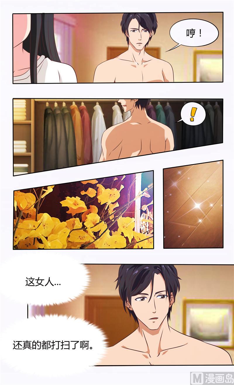 首席boss空降来袭免费漫画,第23话 给你洗衣服（下）2图