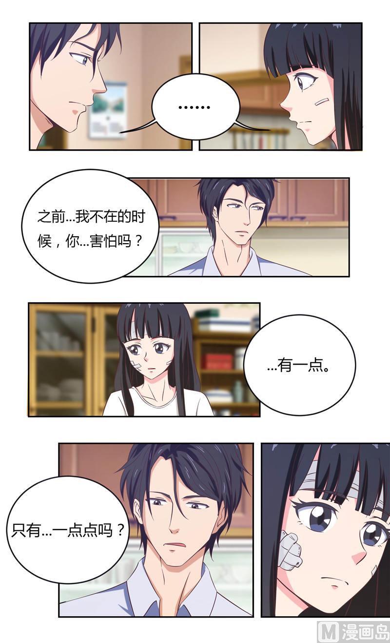 首席老公高冷帅 小说漫画,第32话 总裁的温柔2图