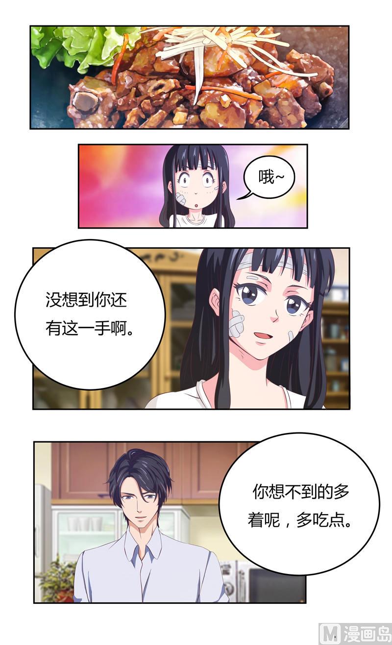 小说高冷首席漫画,第32话 总裁的温柔2图