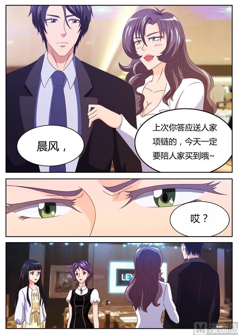 总裁的高冷女神漫画,第15话 天价项链风波（上）2图