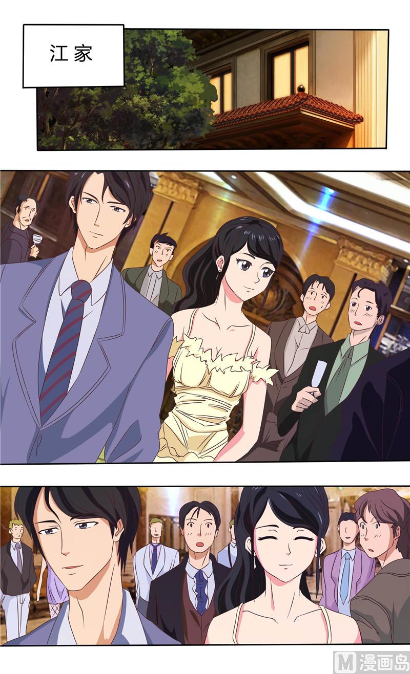 首席boss空降来袭免费漫画,第26话 江家的舞会（上）2图