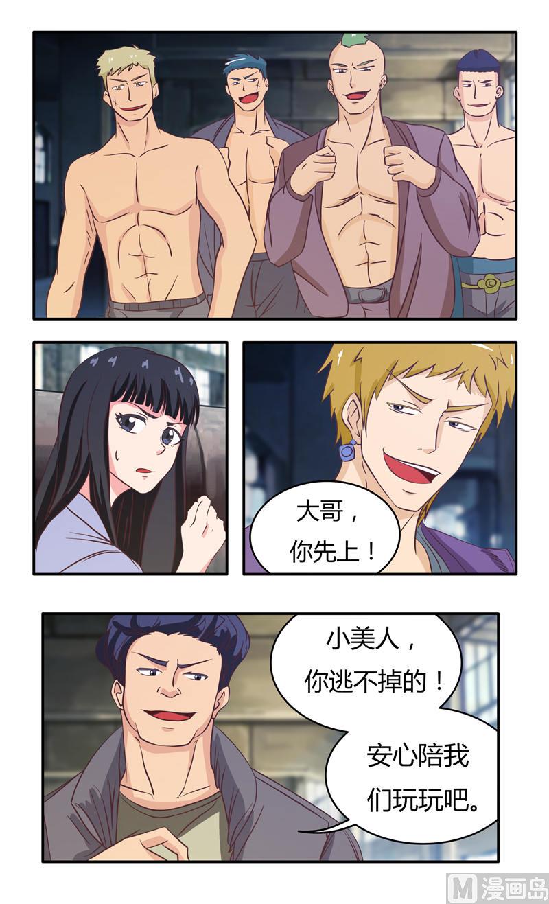 首席总裁的高冷娇妻 漫画全集免费阅读漫画,第29话 危机（下）2图