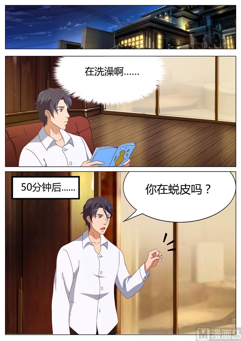首席boss空降来袭免费漫画,第13话 尽快（上）1图
