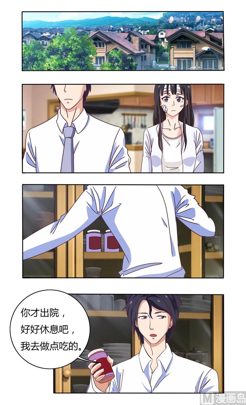 首席boss空降来袭免费漫画,第31话 总裁变异了1图