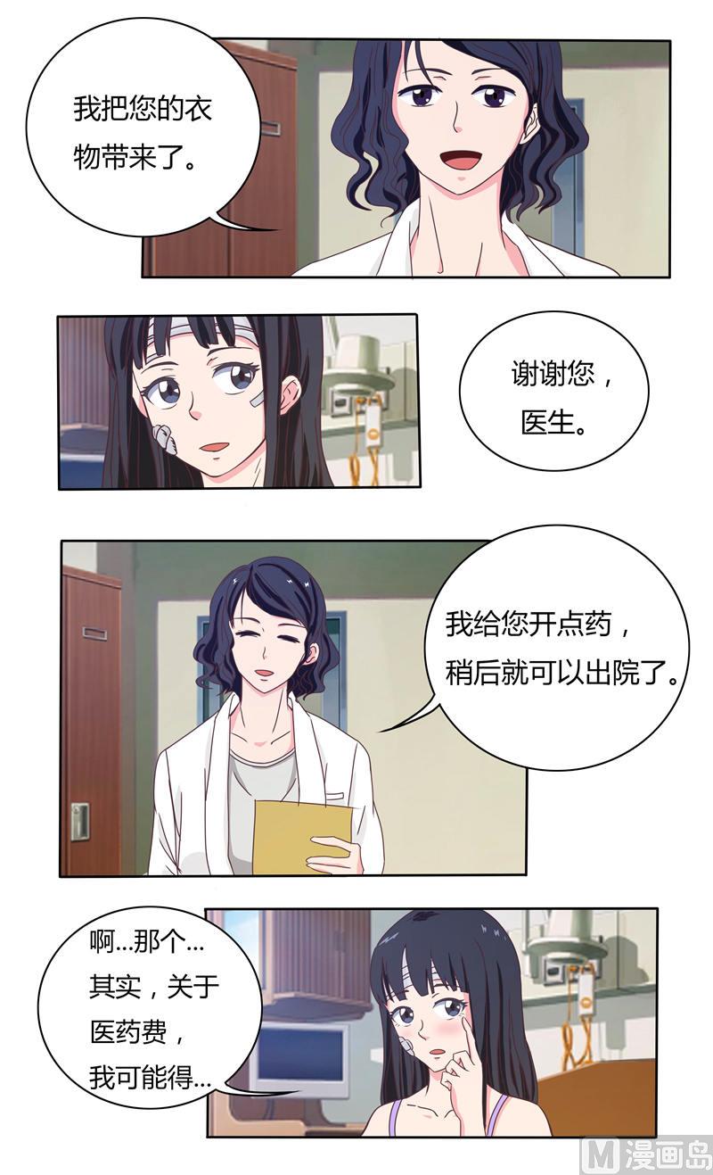 首席boss空降来袭免费漫画,第31话 总裁变异了2图