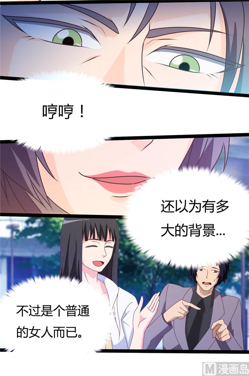 首席boss空降来袭免费漫画,第12话 和我抢（下）2图