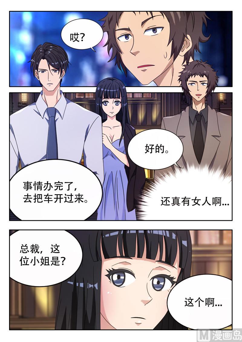 总裁的高冷女神漫画,第3话 遇见好人（上）1图