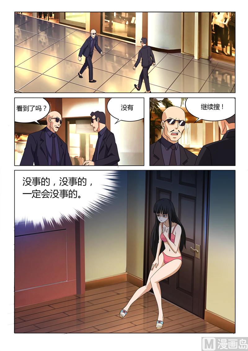 首席老公高冷帅 小说漫画,第8话 带我离开好不好（上）2图