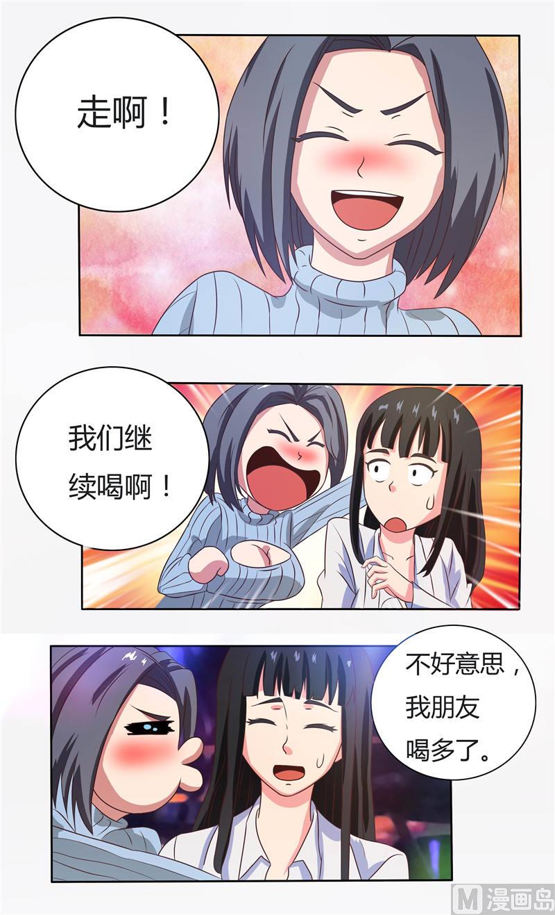 首席boss的影后甜妻免费阅读漫画,第35话 和夏先生做朋友1图