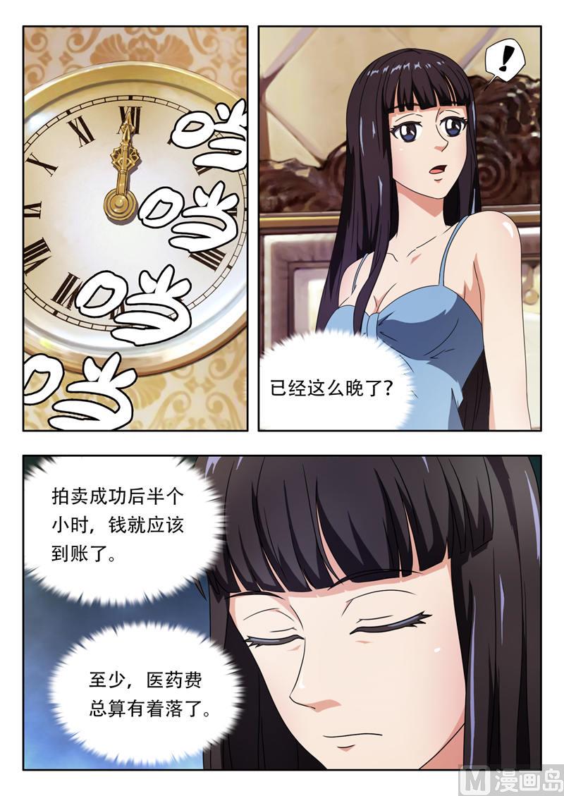 首席boss求放过小说漫画,第4话 遇见好人（下）2图