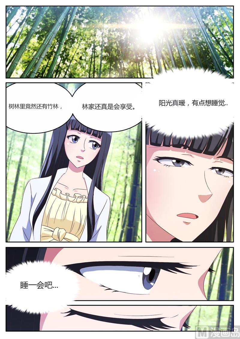 总裁的高冷女神漫画,第19话 林间神秘小屋2图