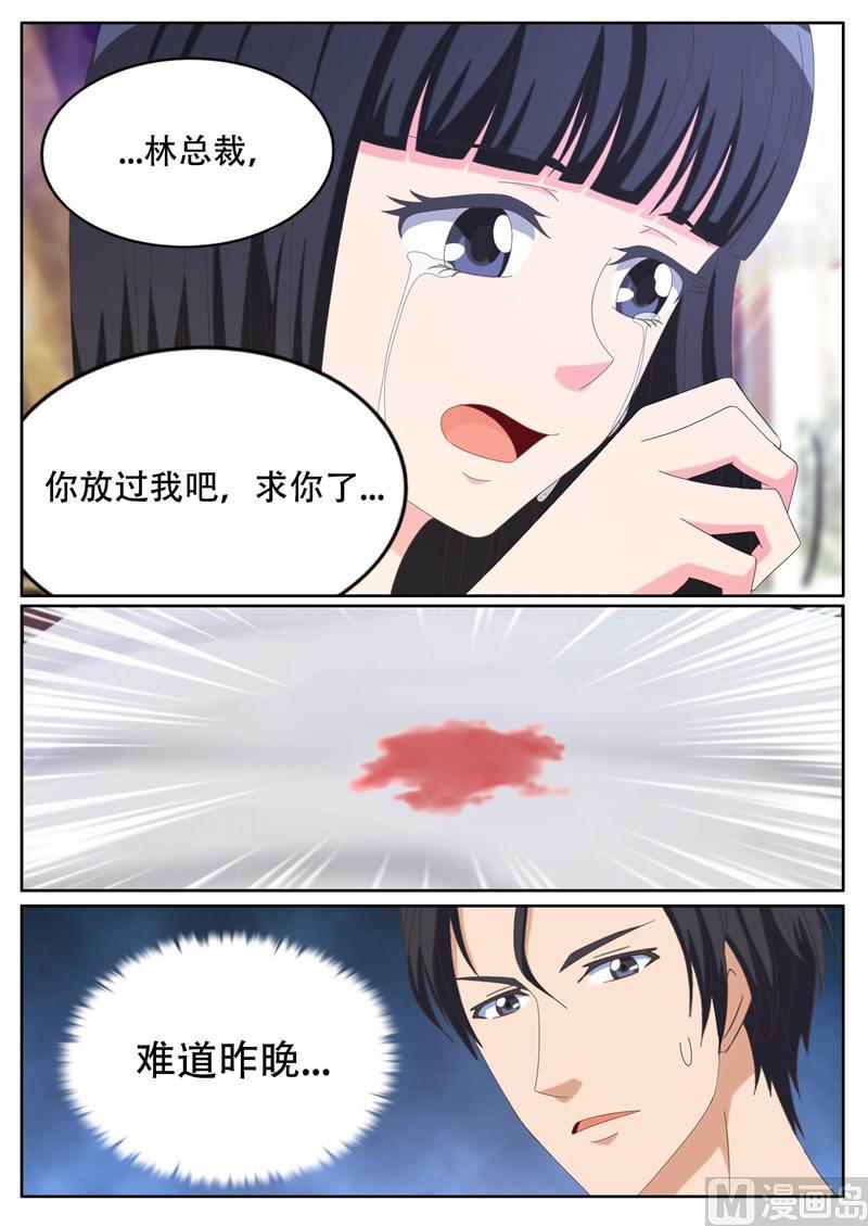 总裁的高冷女神漫画,第18话  怎么样2图