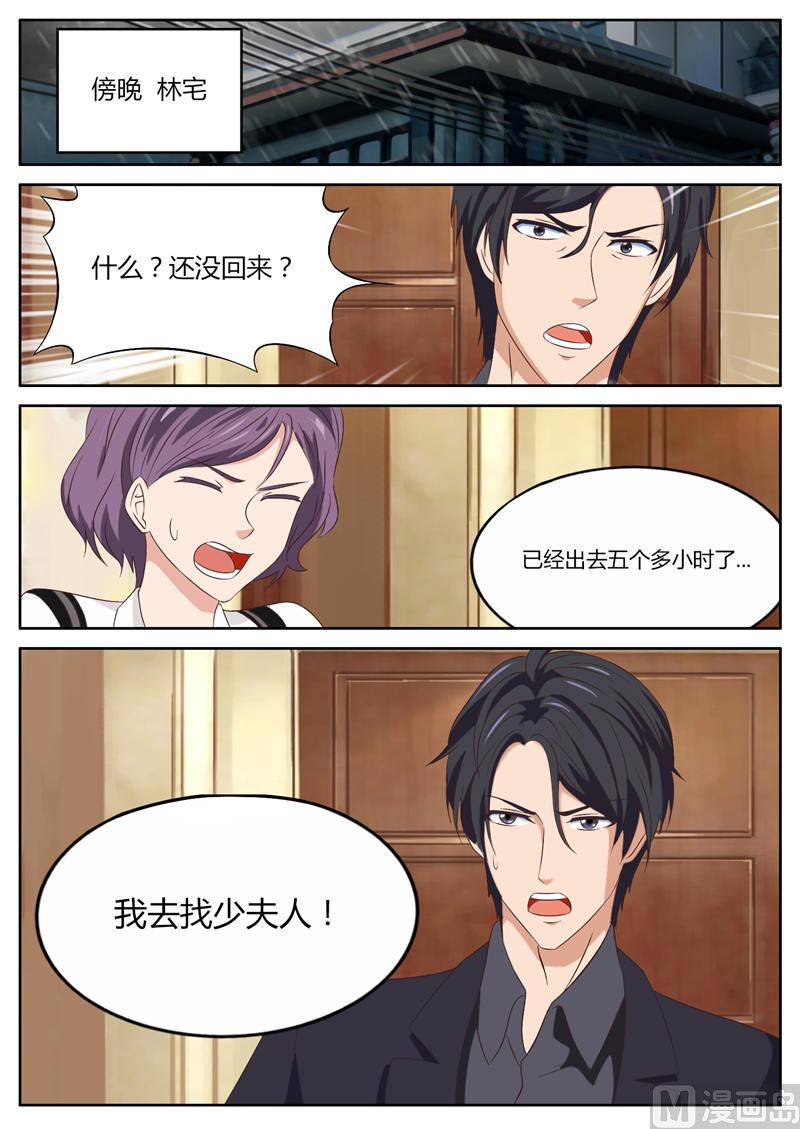 首席boss空降来袭免费漫画,第19话 林间神秘小屋1图