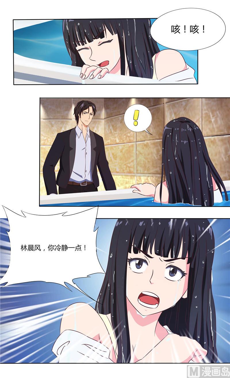 首席boss空降来袭免费漫画,第25话 我有喜欢的人了（下）1图