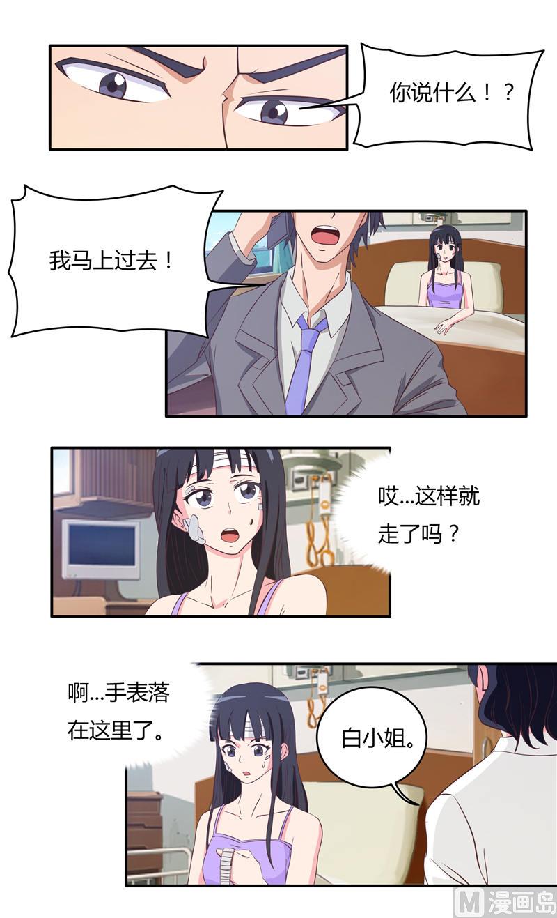 首席boss空降来袭免费漫画,第31话 总裁变异了1图