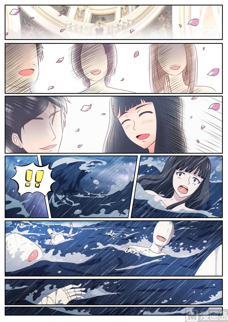 首席boss空降来袭免费漫画,第19话 林间神秘小屋1图