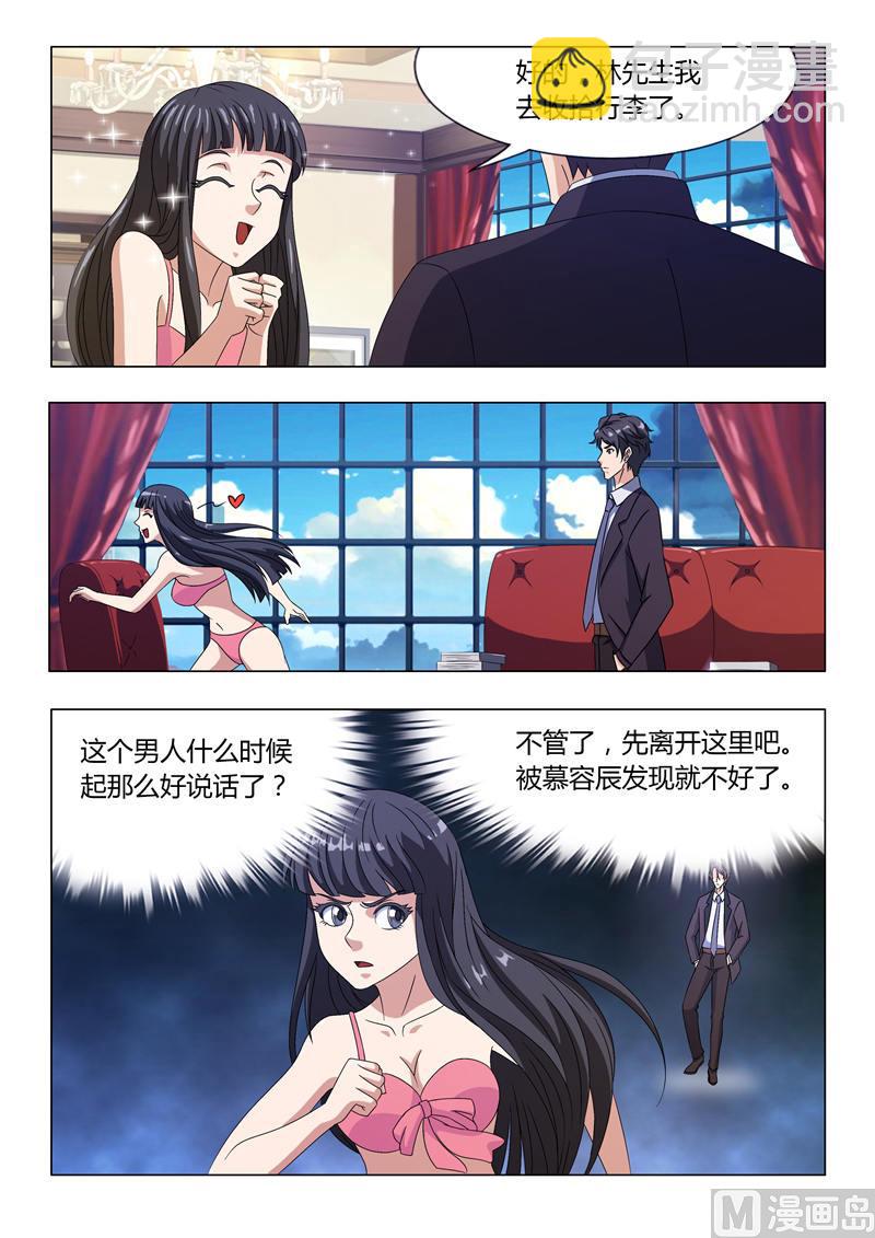 总裁的高冷女神漫画,第9话 带我离开好不好（下）1图