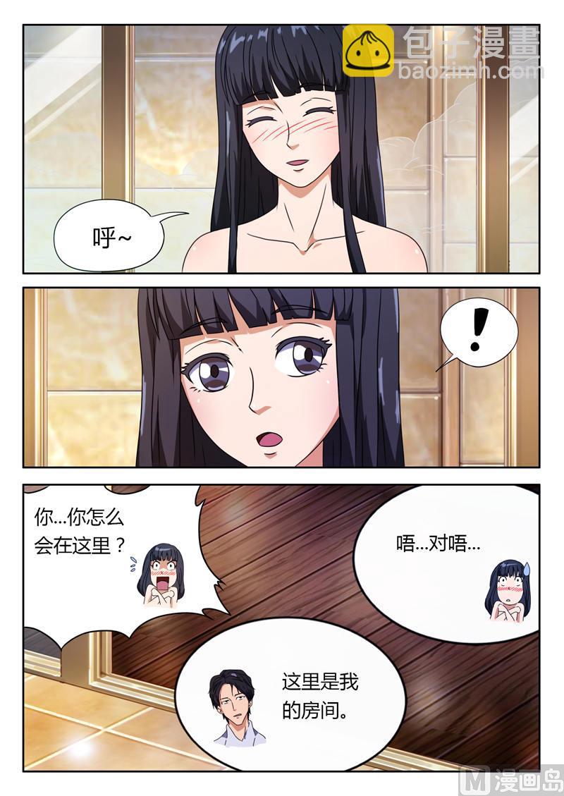 总裁的高冷女神漫画,第5话 威胁2图