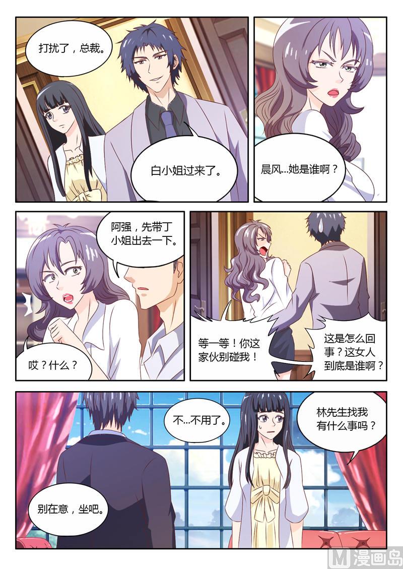 总裁的高冷女神漫画,第10话 妻子1图