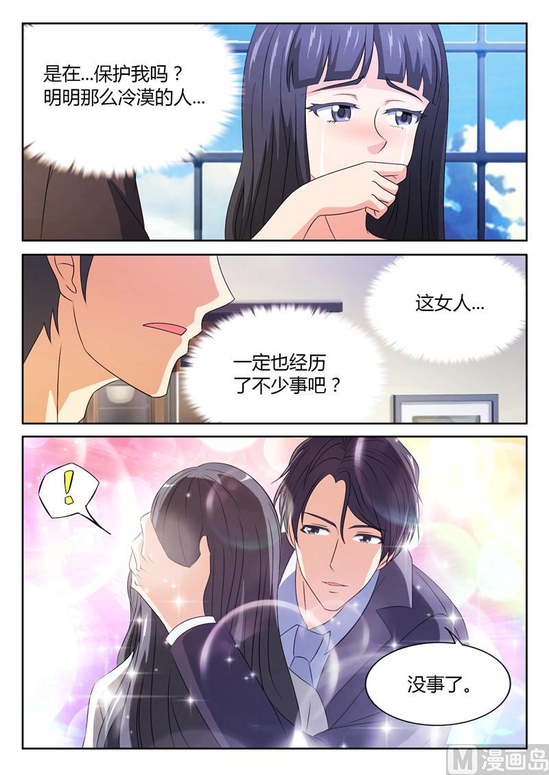 总裁的高冷女神漫画,第10话 妻子1图