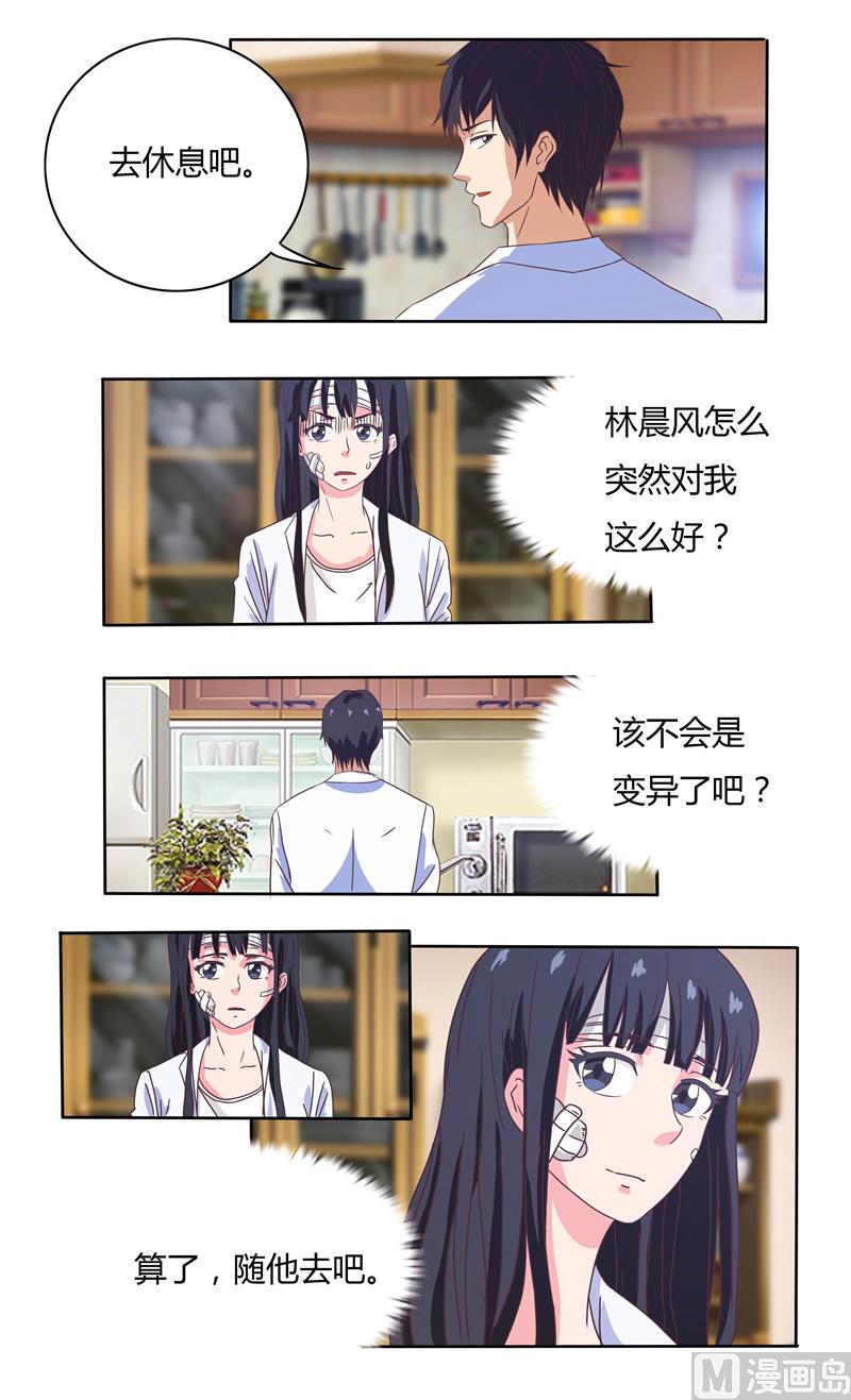首席boss空降来袭免费漫画,第31话 总裁变异了1图