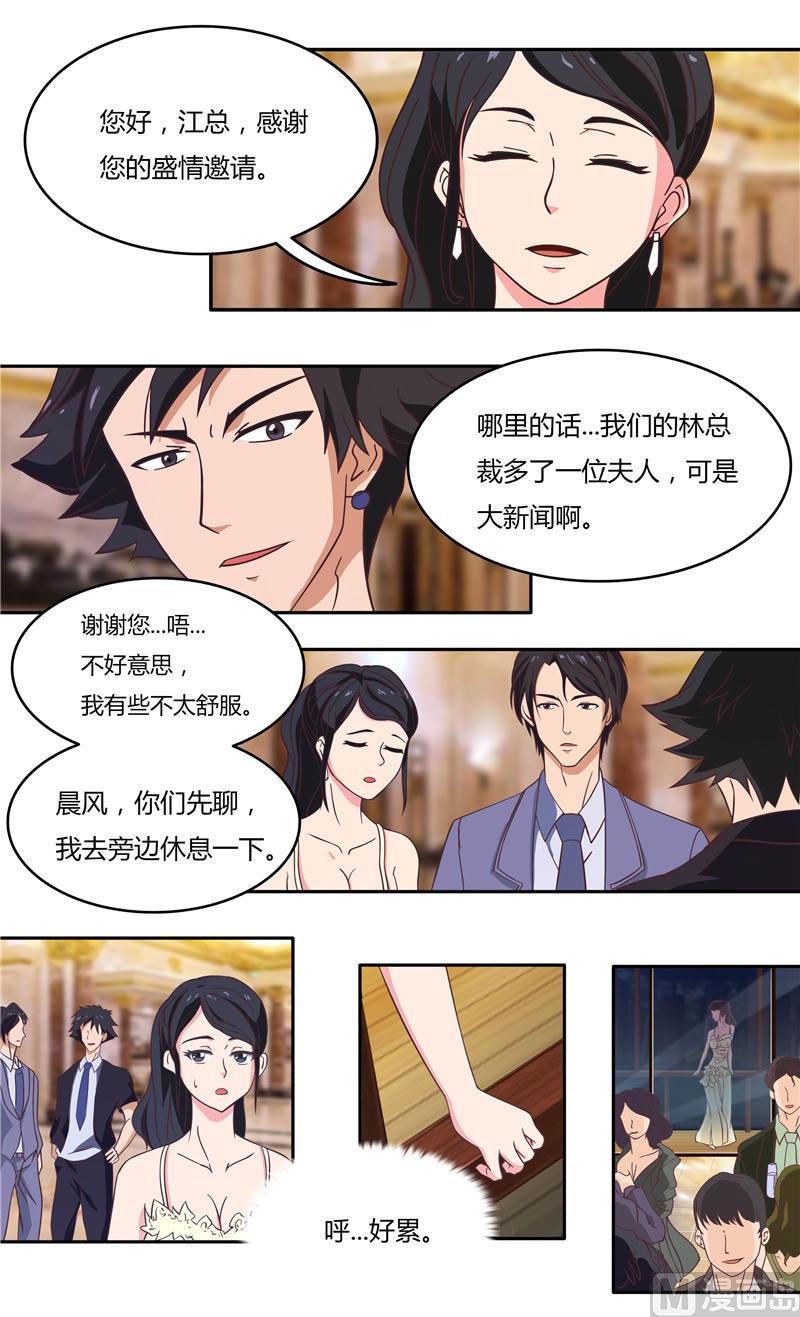 首席boss空降来袭免费漫画,第26话 江家的舞会（上）2图