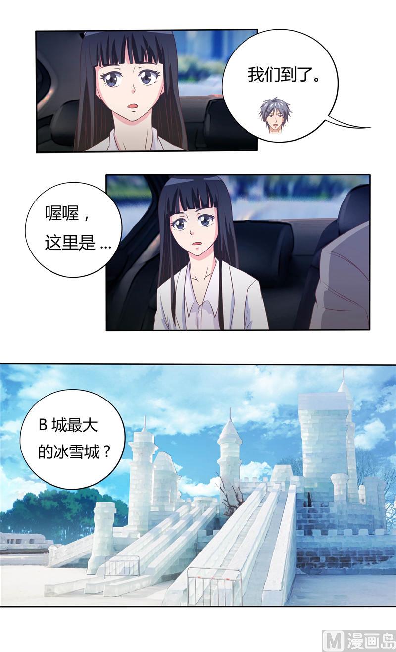 首席boss空降来袭免费漫画,第37话 未知的危机1图