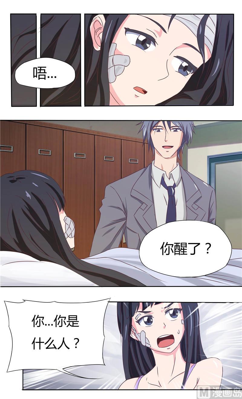 首席boss空降来袭免费漫画,第30话 温暖的男人1图