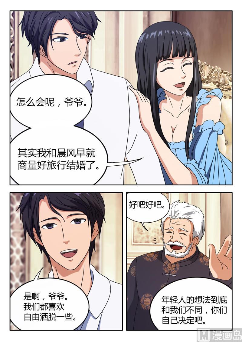 小说高冷首席漫画,第7话 遇见仇人1图