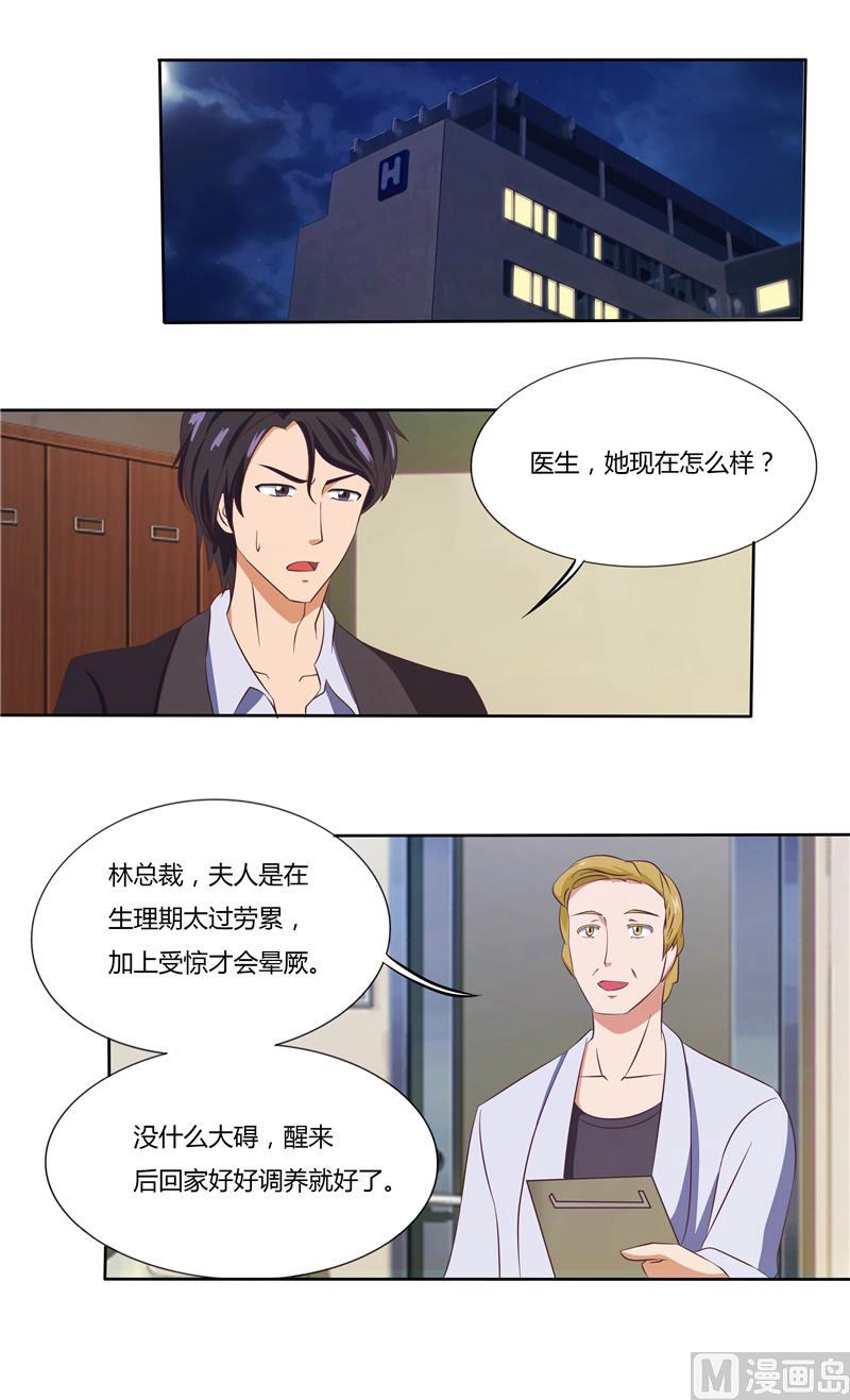 首席boss空降来袭免费漫画,第25话 我有喜欢的人了（下）2图