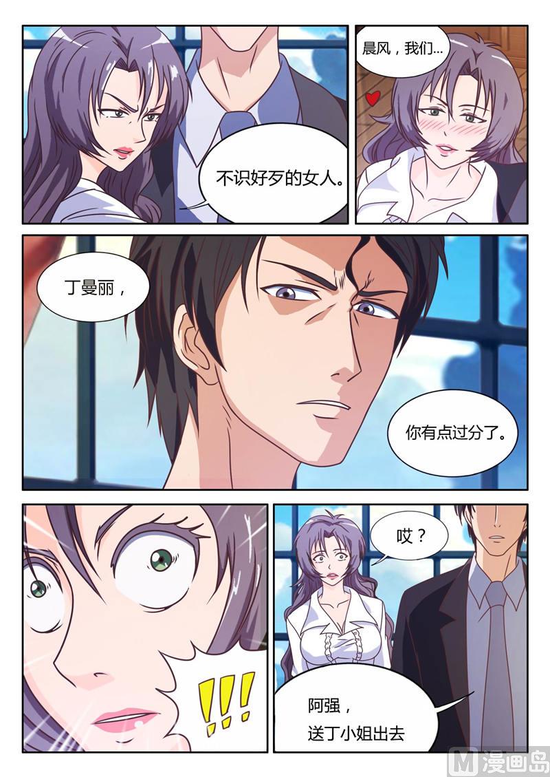 首席BOSS的高冷女神漫画,第11话 和我抢（上）2图