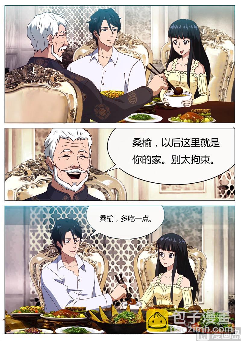 小说高冷首席漫画,第13话 尽快（上）2图