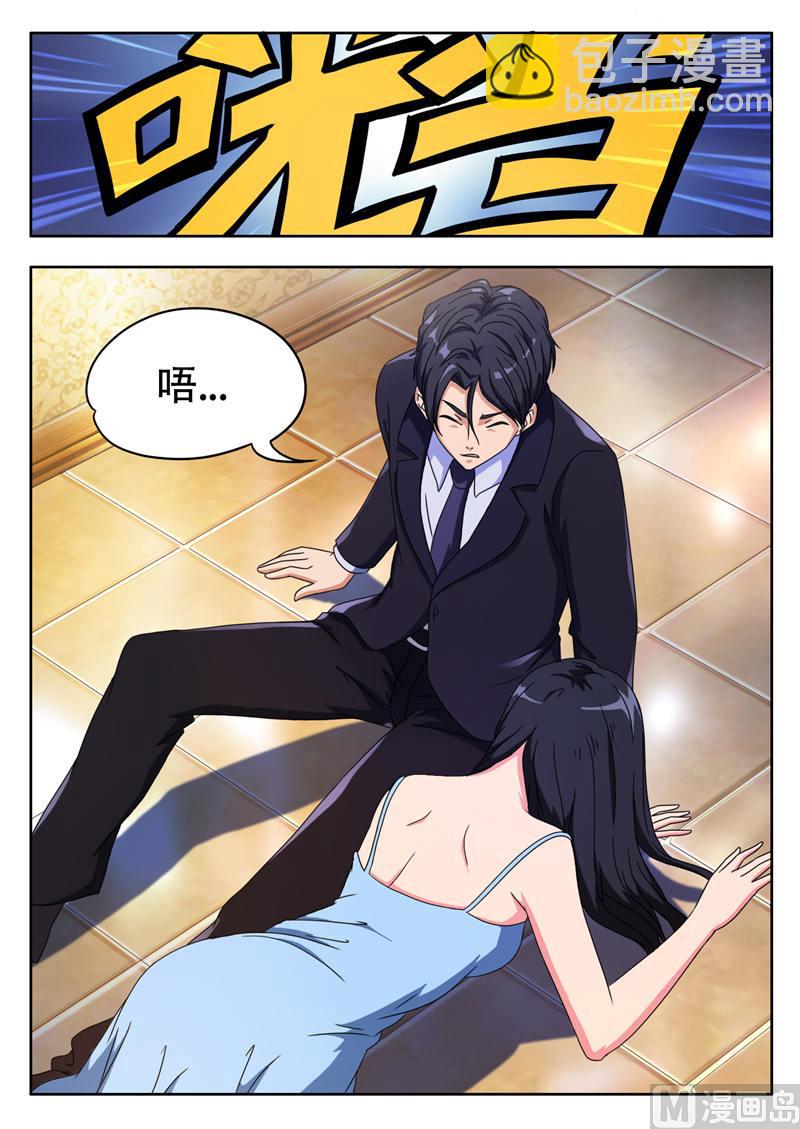 首席总裁的高冷娇妻 漫画全集免费阅读漫画,第2话 拍卖 下1图