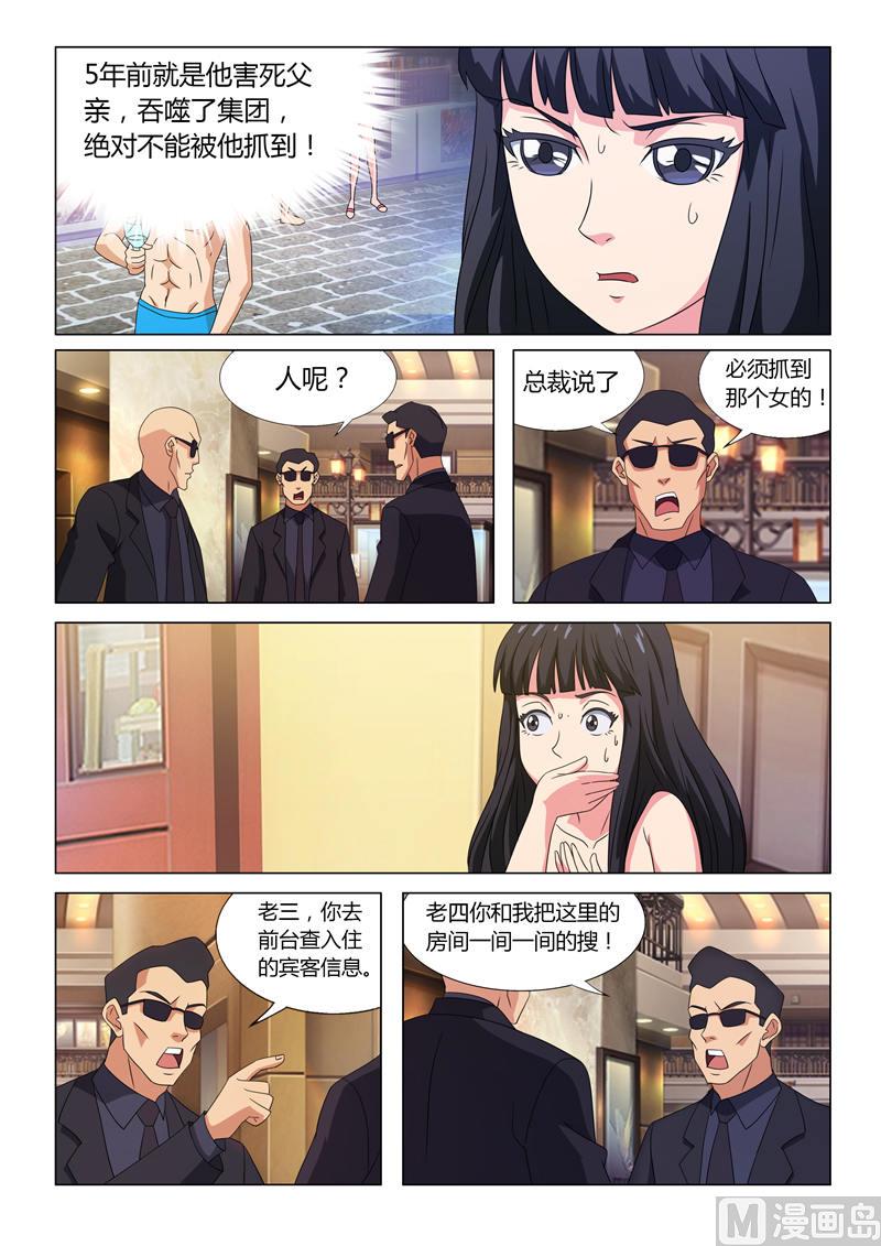 小说高冷首席漫画,第8话 带我离开好不好（上）2图