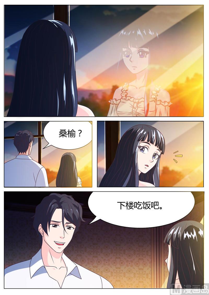 小说高冷首席漫画,第13话 尽快（上）1图