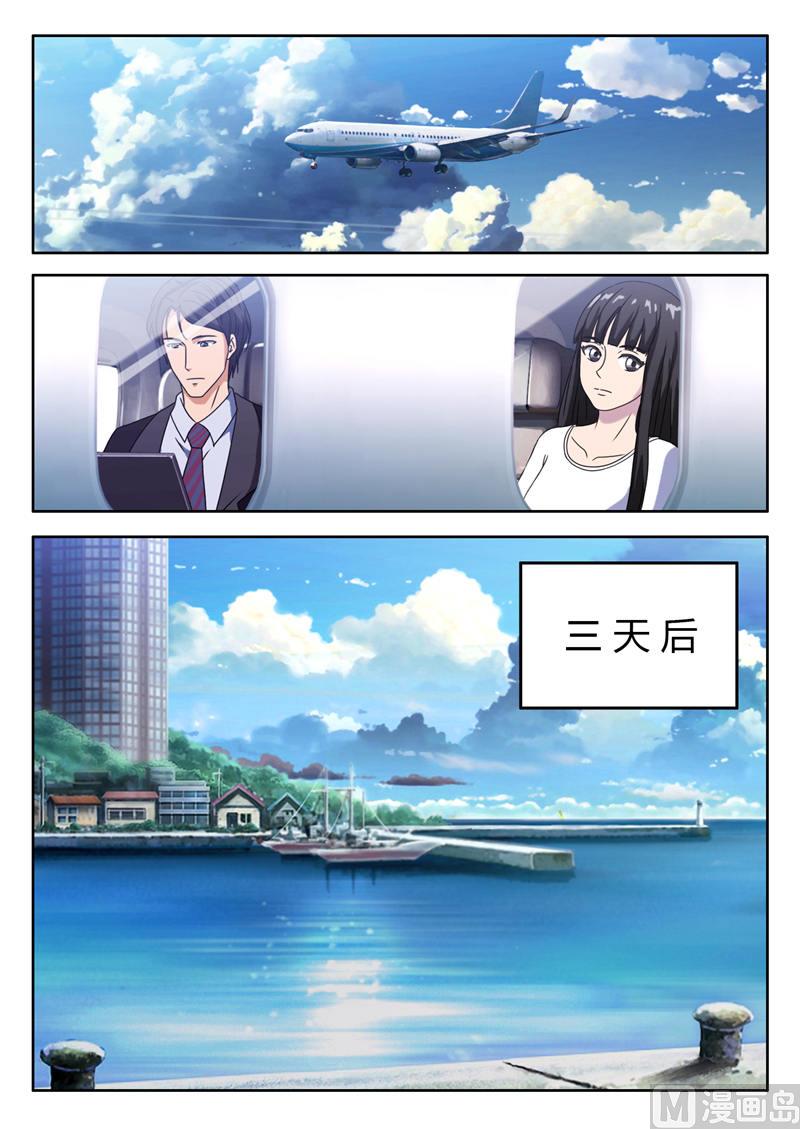 小说高冷首席漫画,第7话 遇见仇人2图