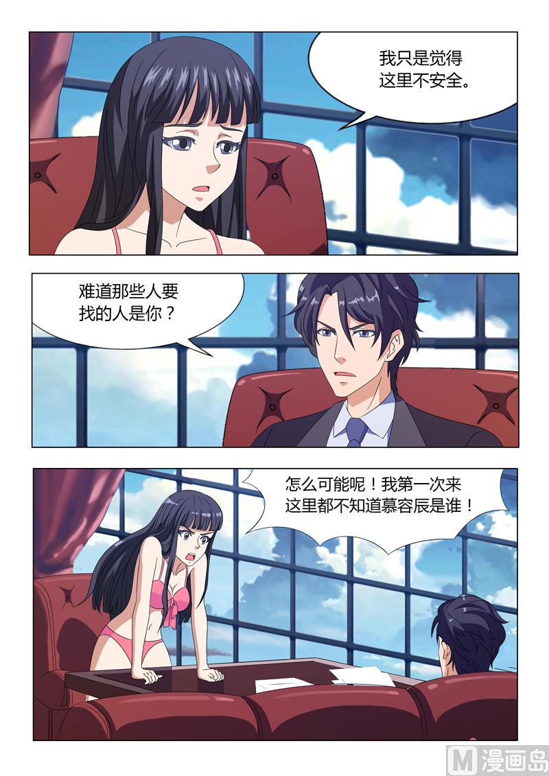 总裁的高冷女神漫画,第9话 带我离开好不好（下）1图