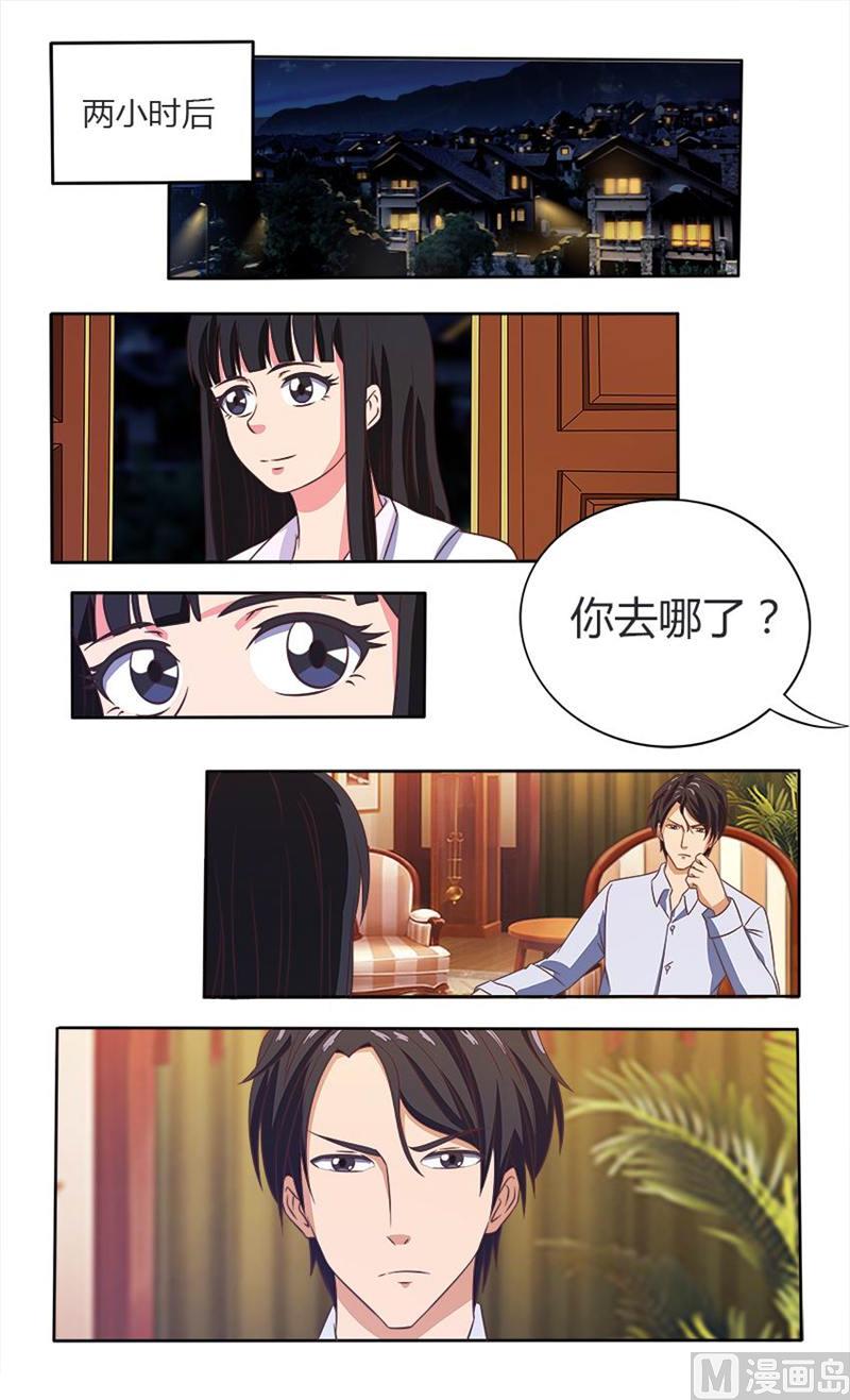 首席boss空降来袭免费漫画,第35话 和夏先生做朋友1图