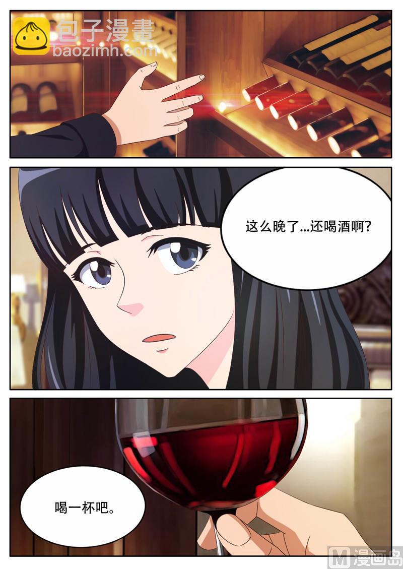 总裁的高冷女神漫画,第18话  怎么样1图