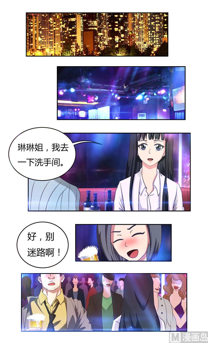 首席boss求放过小说漫画,第34话 再遇夏良2图