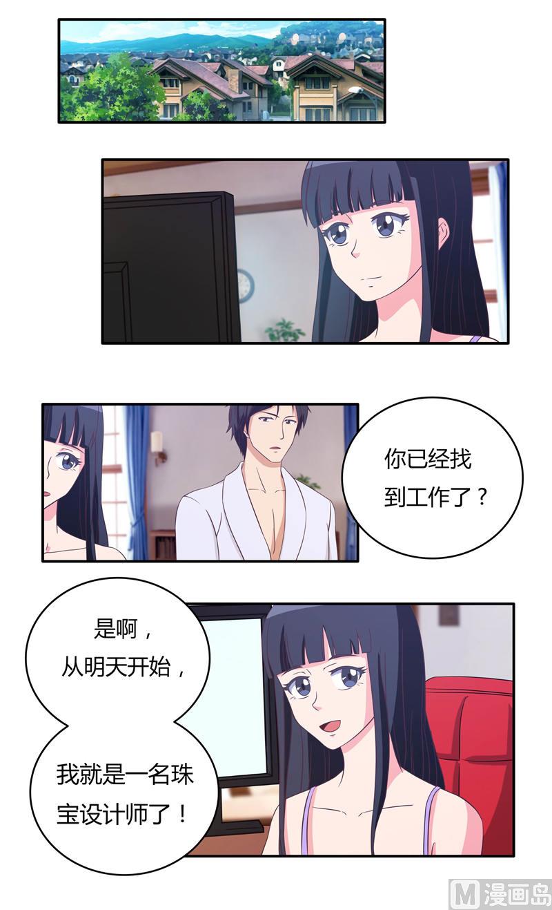 首席boss求放过小说漫画,第37话 未知的危机2图