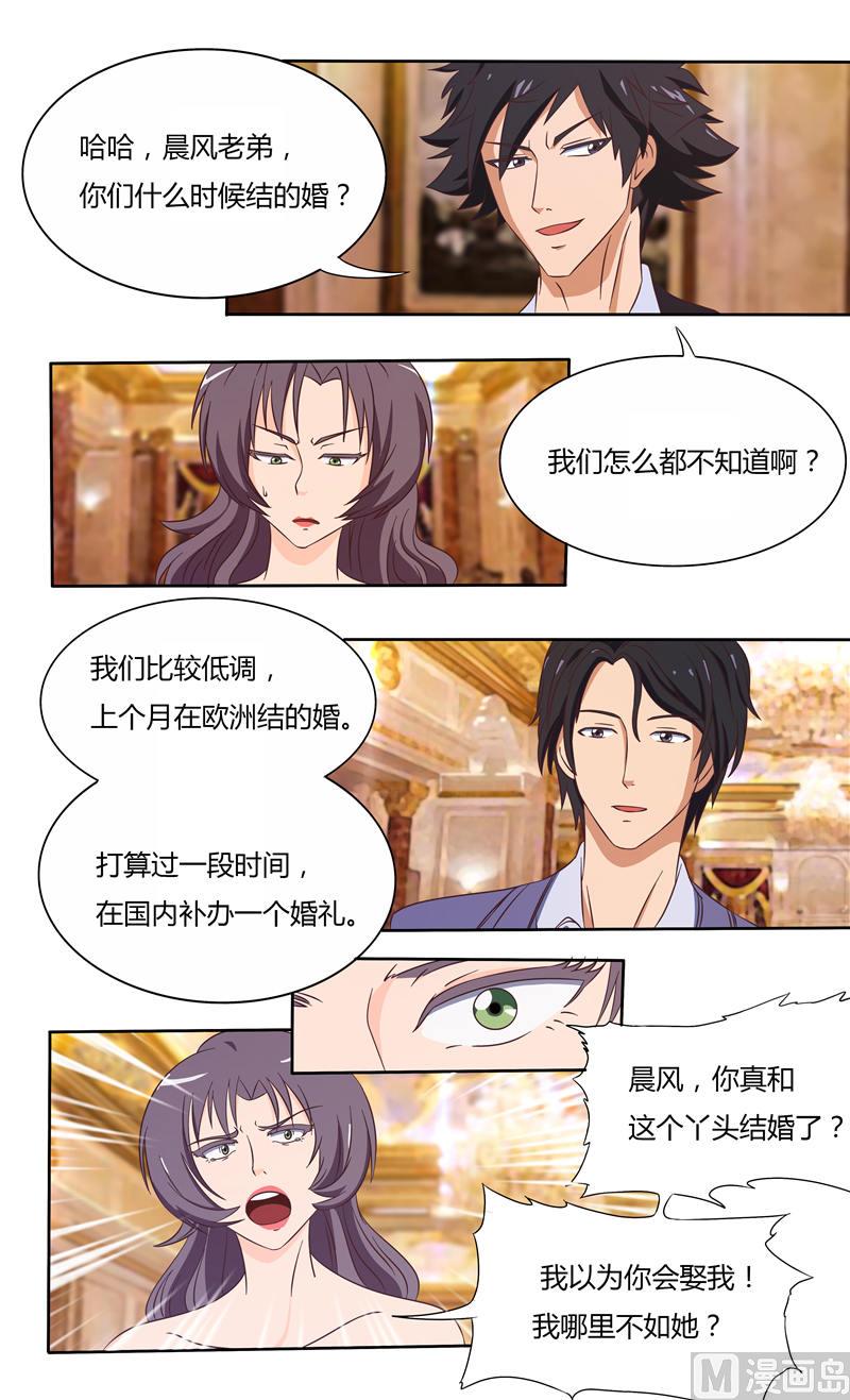 首席boss求放过小说漫画,第27话 江家的舞会（下）1图